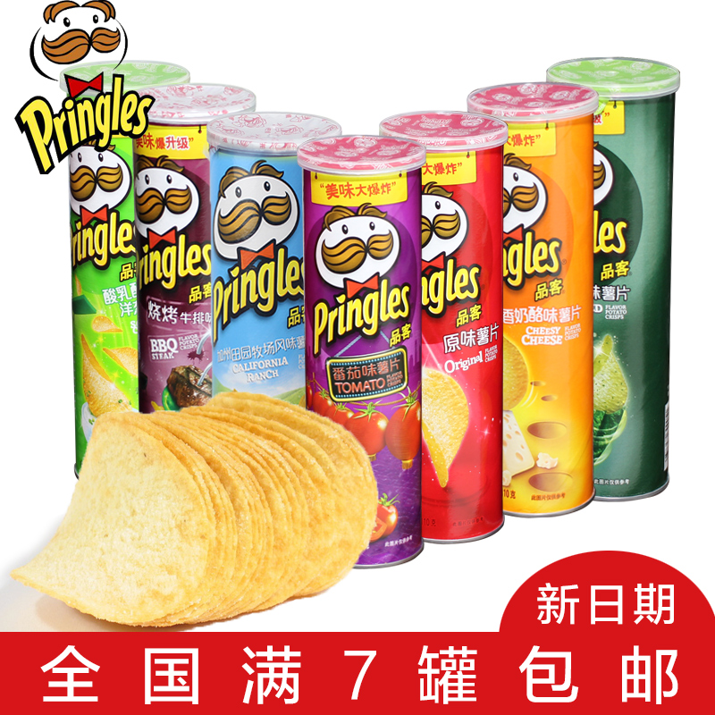 品客Pringles薯片110g 桶装土豆片膨化食品休闲零食大礼包7罐包邮折扣优惠信息