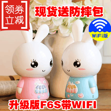 火火兔F6S无线WIFI早教机儿童故事机智能宝宝幼儿玩具MP3可下载