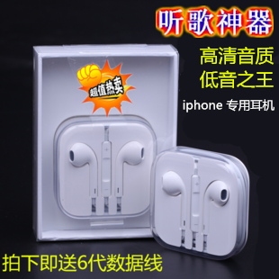 苹果5耳塞iphone6plus 5s 4s手机通用重低音线控带麦入耳式耳机