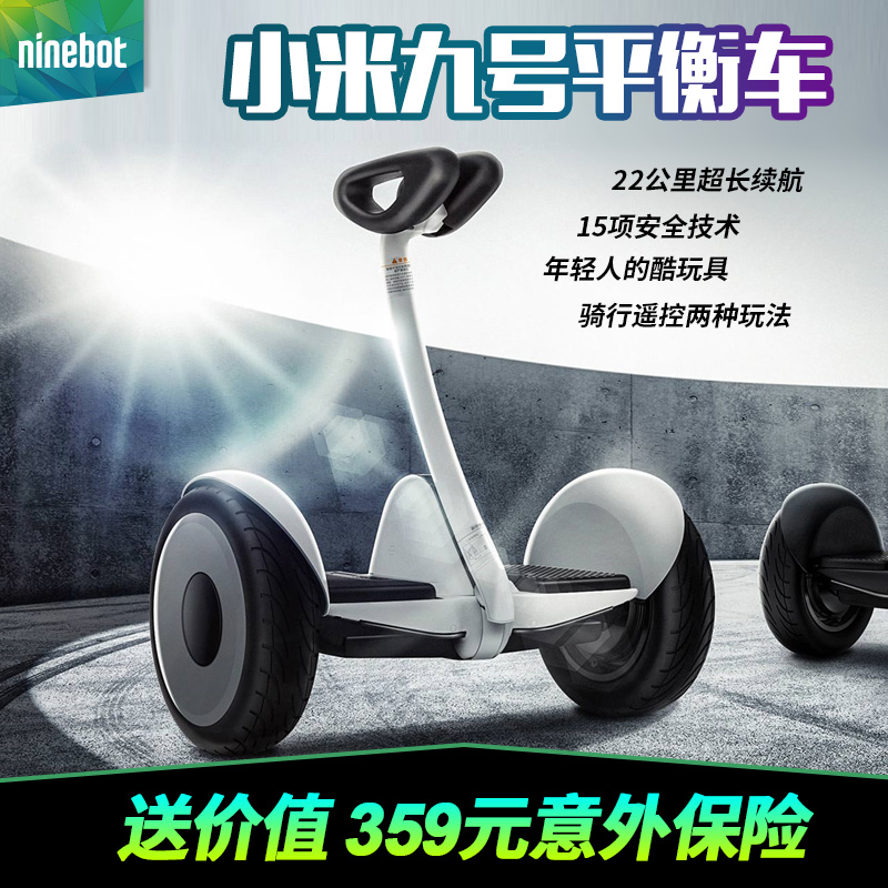 现货顺丰小米自平衡车Ninebot九9号双轮两轮智能电动体感思维代步