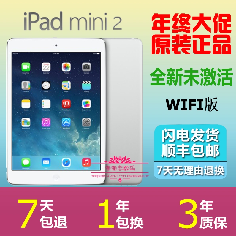 Apple/苹果iPad mini1(32G)WIFI版mini2迷你1Retina iPad平板电脑折扣优惠信息