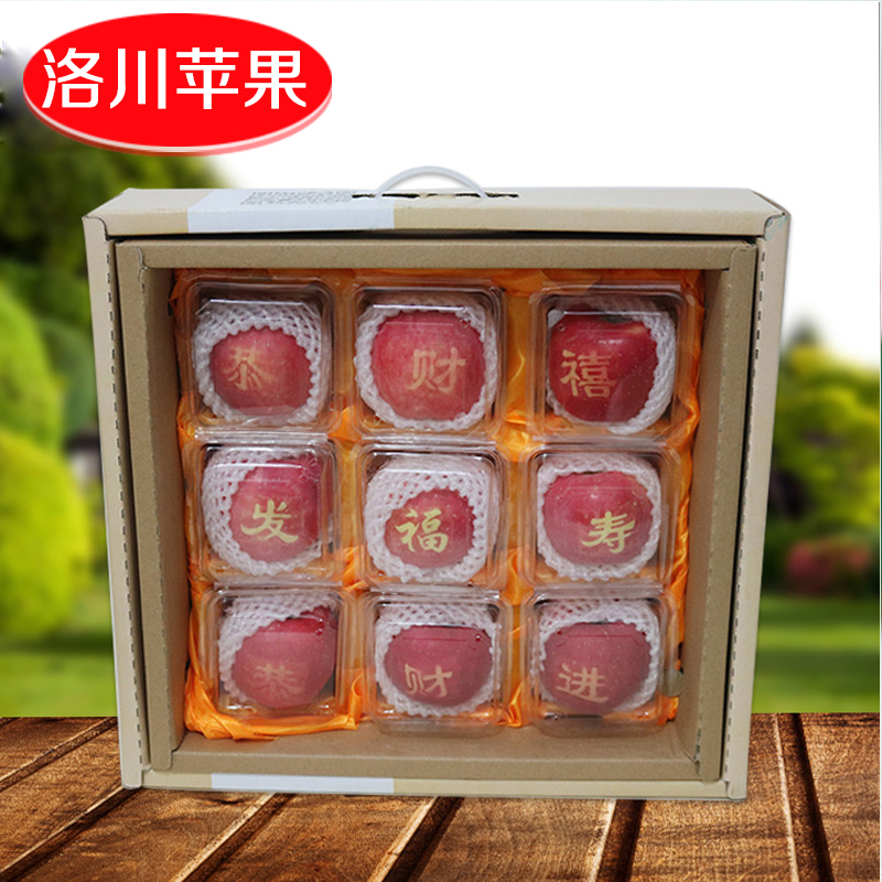 正宗新鲜洛川苹果水果红富士贴字艺术果礼盒装9枚90非烟台苹果折扣优惠信息