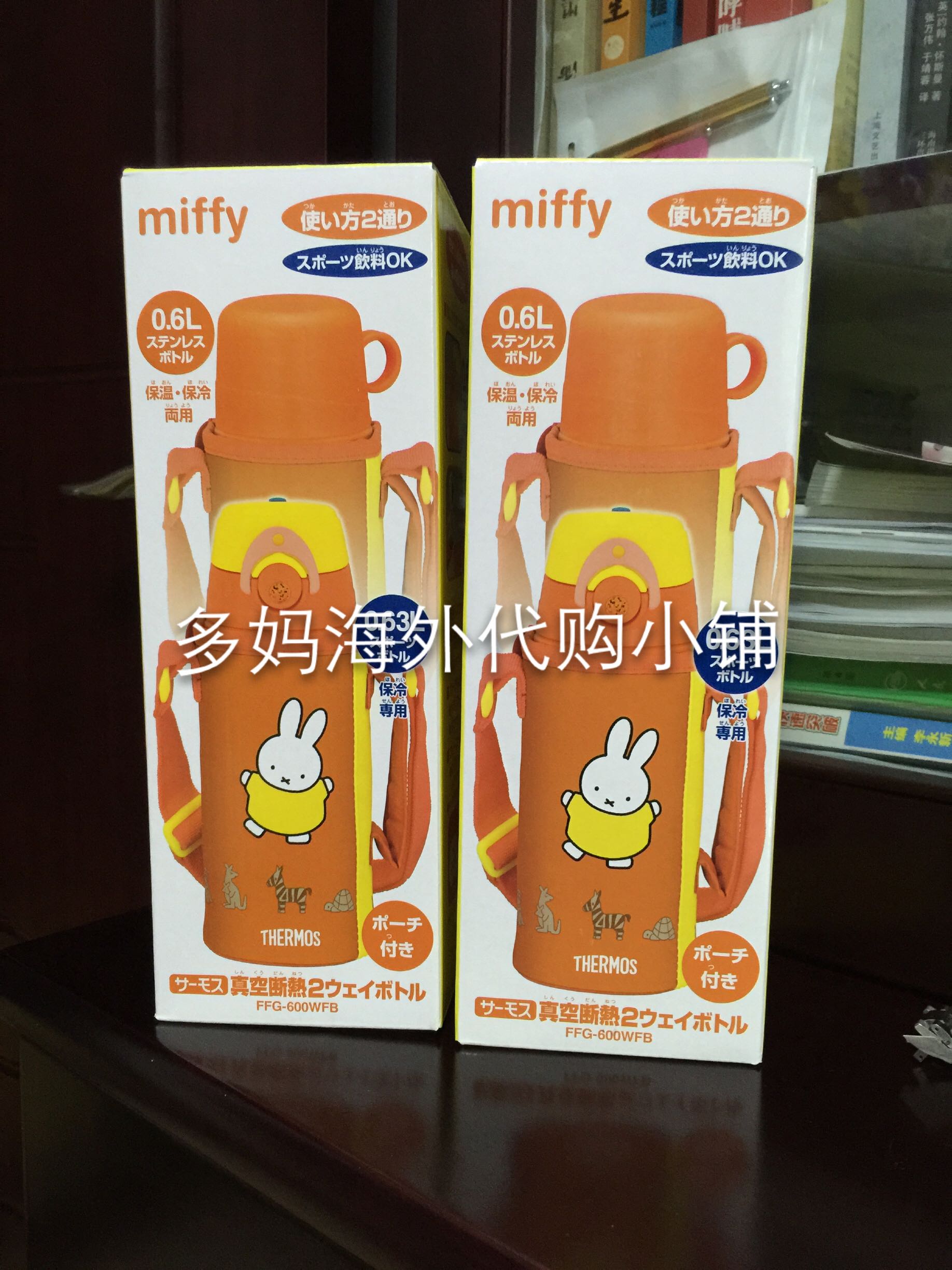 日本膳魔师儿童保温杯 卡通可爱米菲miffy水壶FFG-600WFB原装代购