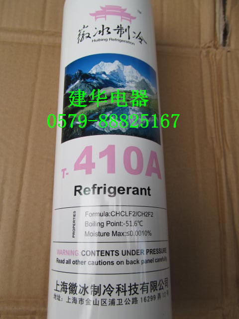 R410A空调雪种/制冷剂/冷媒/氟利昂650克 410制冷剂变频空调制冷折扣优惠信息