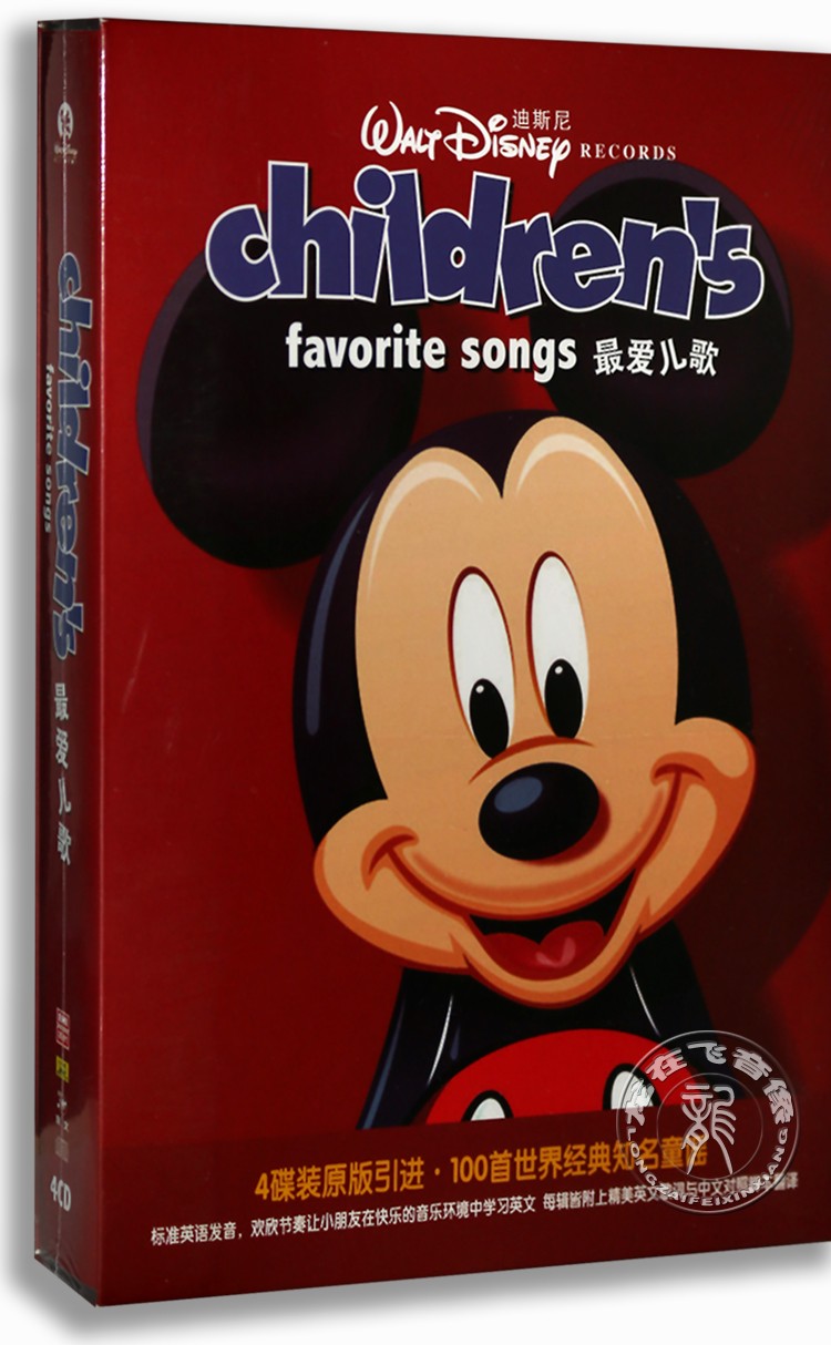 正版迪斯尼最爱儿歌4CD精选100首迪士尼英文歌曲英语儿歌光盘碟片