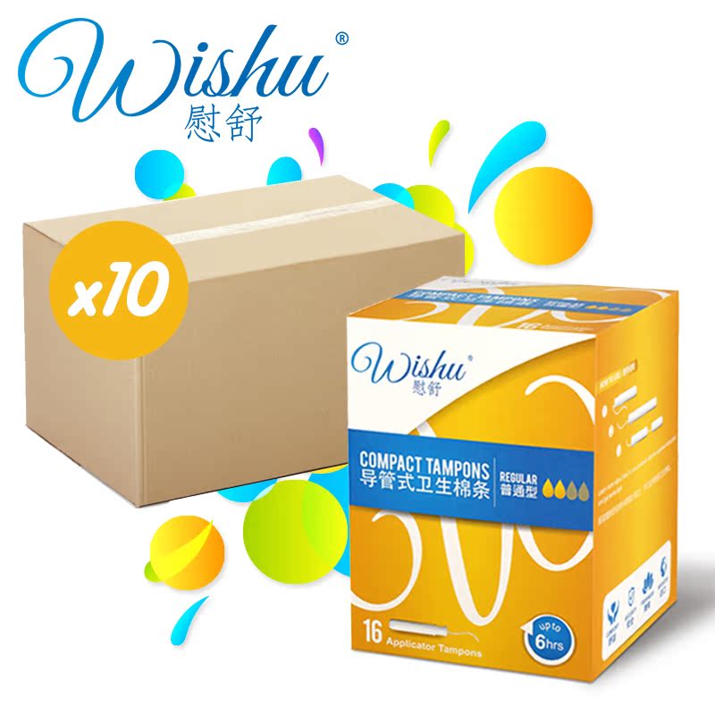 法国Wishu慰舒 进口导管式卫生棉条 10盒共160支 整箱 TAMPONS
