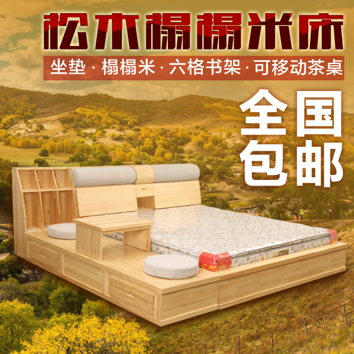 简约现代中式纯松木床实木榻榻米床1.51.8米简易双人大床储物婚床折扣优惠信息