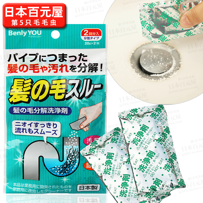日本KOKUBO 管道毛发分解剂 下水道疏通剂 管道清洗剂 K-2144特价
