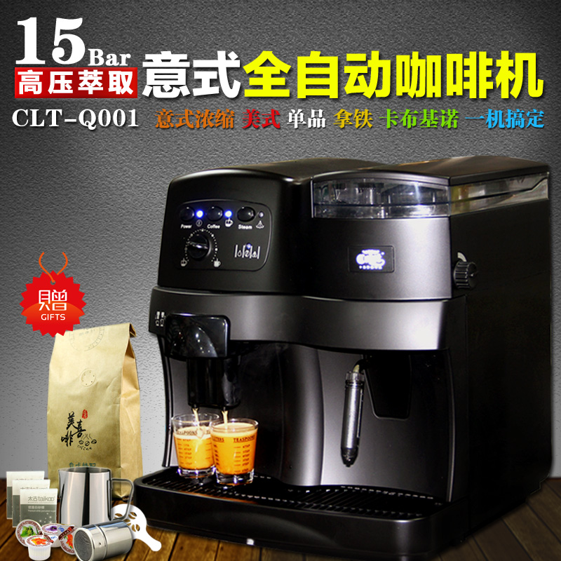 意式浓缩 蒸汽 美式 磨豆 泵压式 商用打奶泡 家用 全自动 咖啡机折扣优惠信息