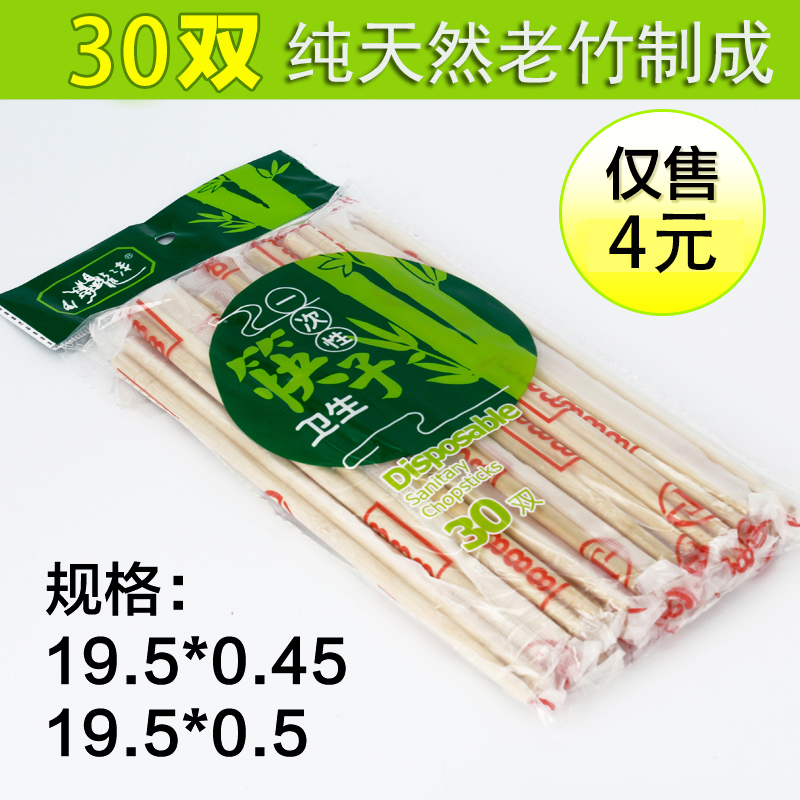 加粗圆珠一次性筷子独立包装一次性竹筷子快餐一次性筷子套装批发