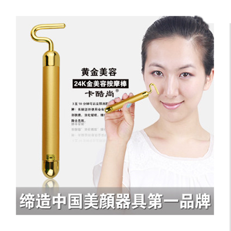 出口版24K黄金棒美容棒日本脸部按摩器强效T型瘦脸神器祛眼袋正品