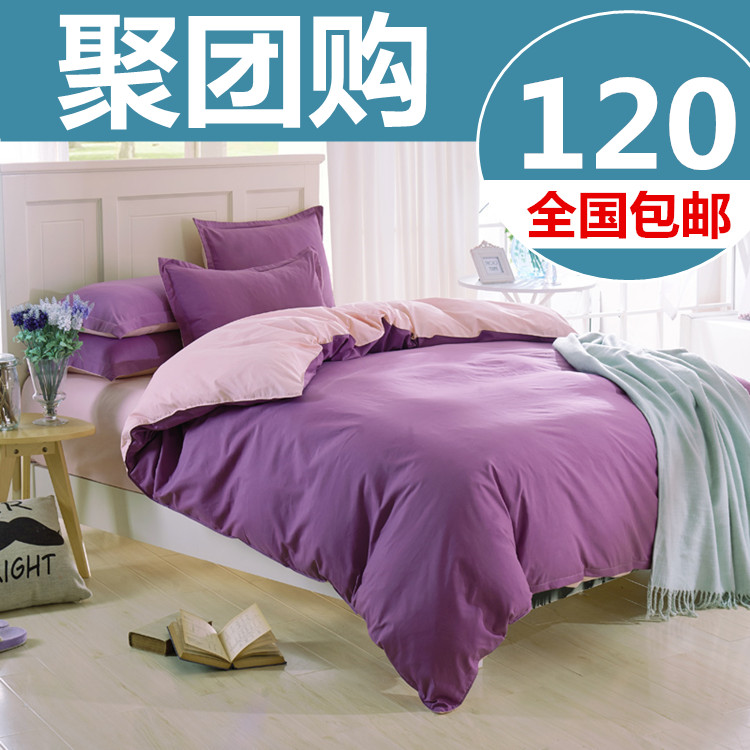特价韩式纯色纯棉四件套床上用品1.5/1.8m床单人全棉被套三件套冬