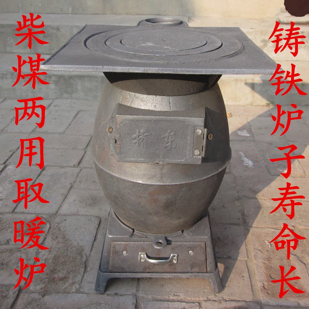 家用采暖炉 炮弹炉生铁铸铁炉子 烧煤烧柴取暖炉 简单实用免安装