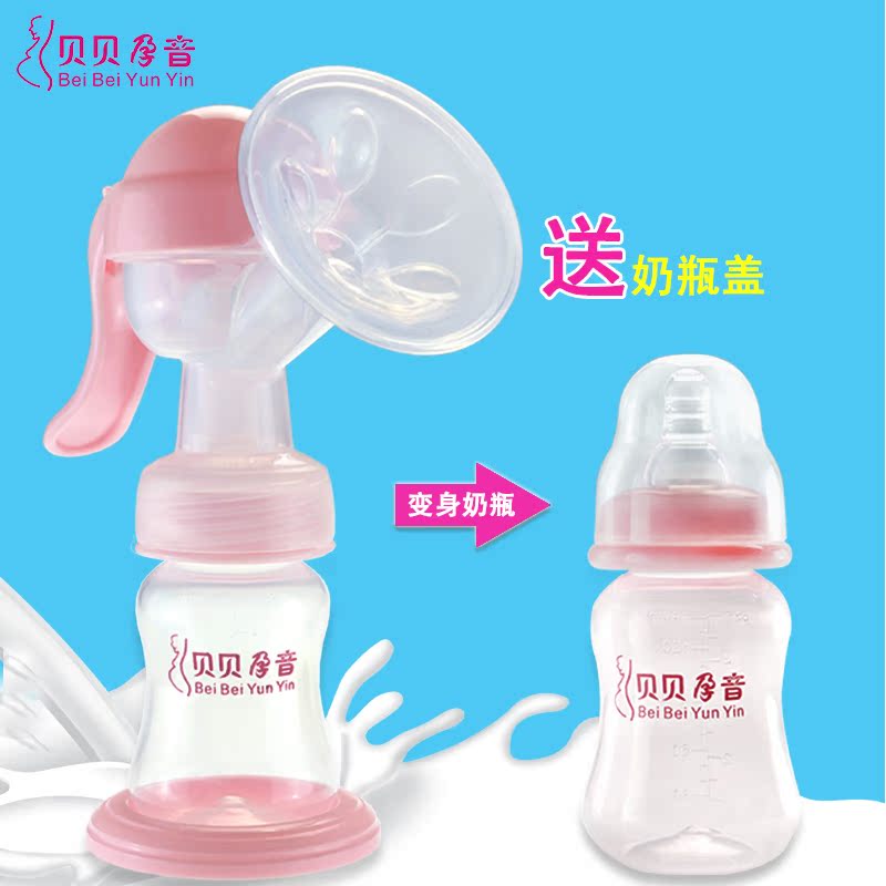 贝贝孕音强吸力大手动吸奶器 孕产妇挤奶吸乳器正品 哺乳孕婴用品