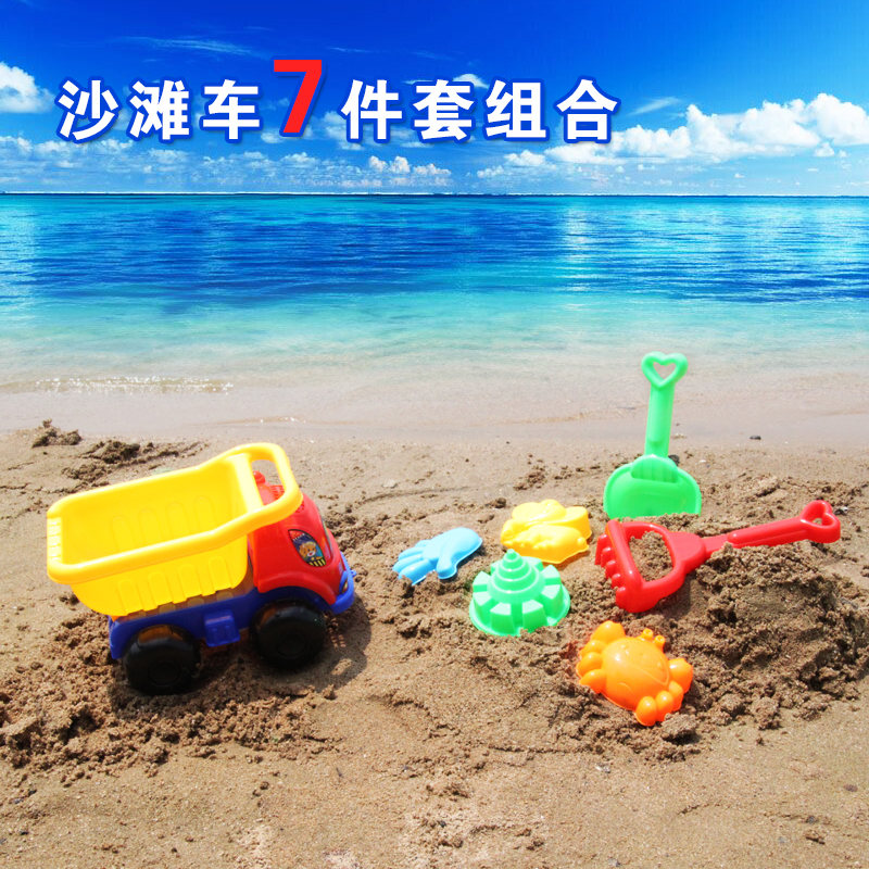 儿童过家家男童女童沙滩车塑料玩具7件套装组合 玩沙工具折扣优惠信息