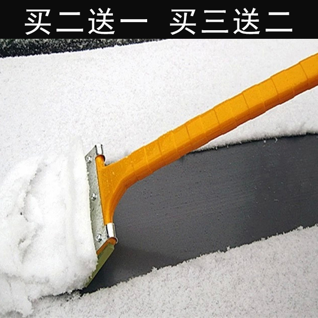 【天天特价】汽车雪铲冬季牛筋除雪不伤玻璃刮雪铲子除霜刮雪板