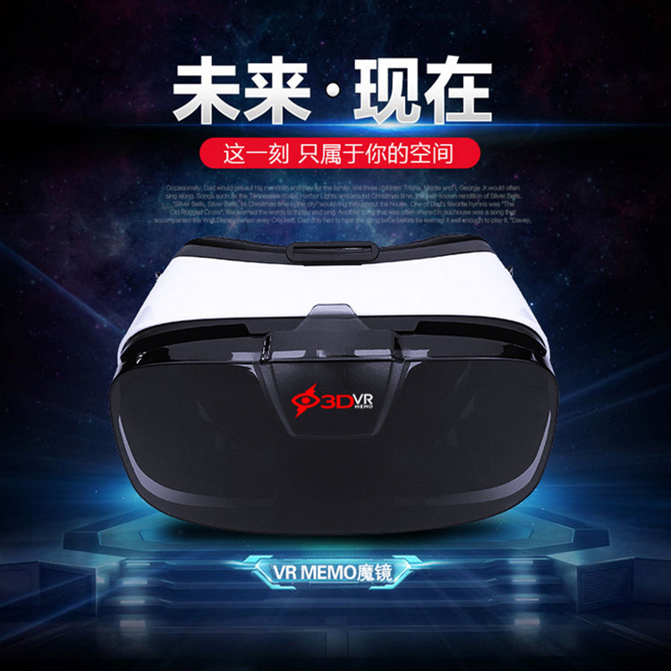现货VR 虚拟现实眼镜 5代 3DVR 眼镜 米墨手机3D眼镜 VR BOX数码折扣优惠信息