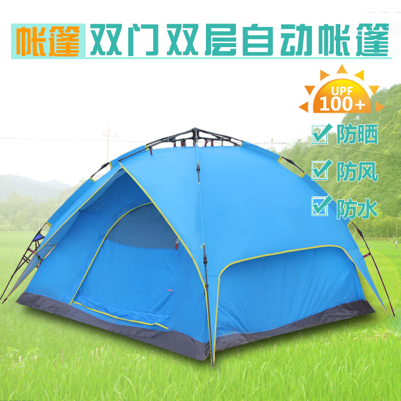 户外3-4人全自动帐篷 野外露营防雨速开帐篷2人双人沙滩帐篷特价