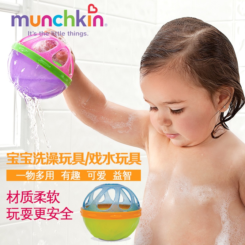 美国进口munchkin麦肯齐婴儿洗澡玩具宝宝戏水球儿童摇铃手抓球馫