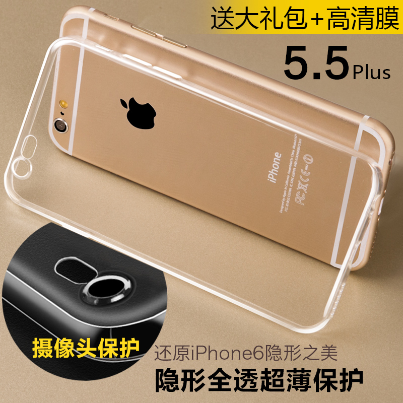 苹果6手机壳硅胶套防摔 iphone6plus手机壳透明创意6splus保护套