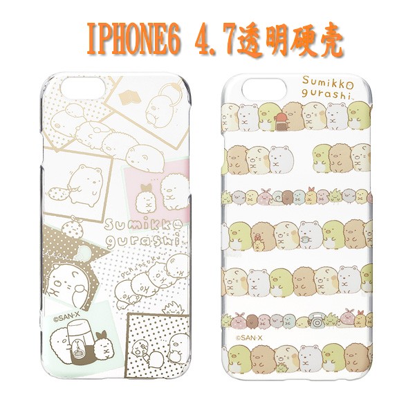 日本代购Sumikko角落生物苹果6 iphone6/6s 手机壳保护壳硬壳