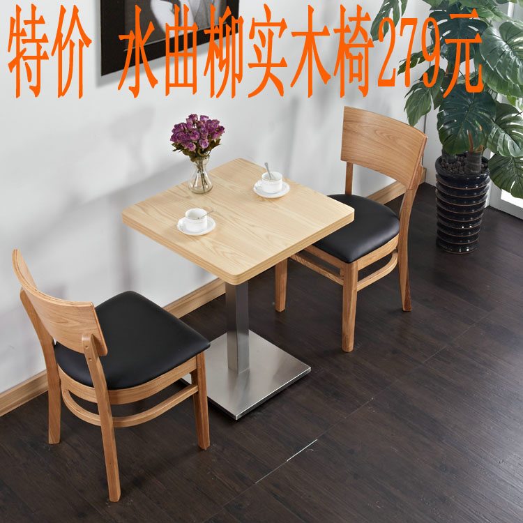 咖啡厅桌椅 奶茶店桌椅 西餐厅桌椅 甜品店桌椅 实木餐桌椅组合