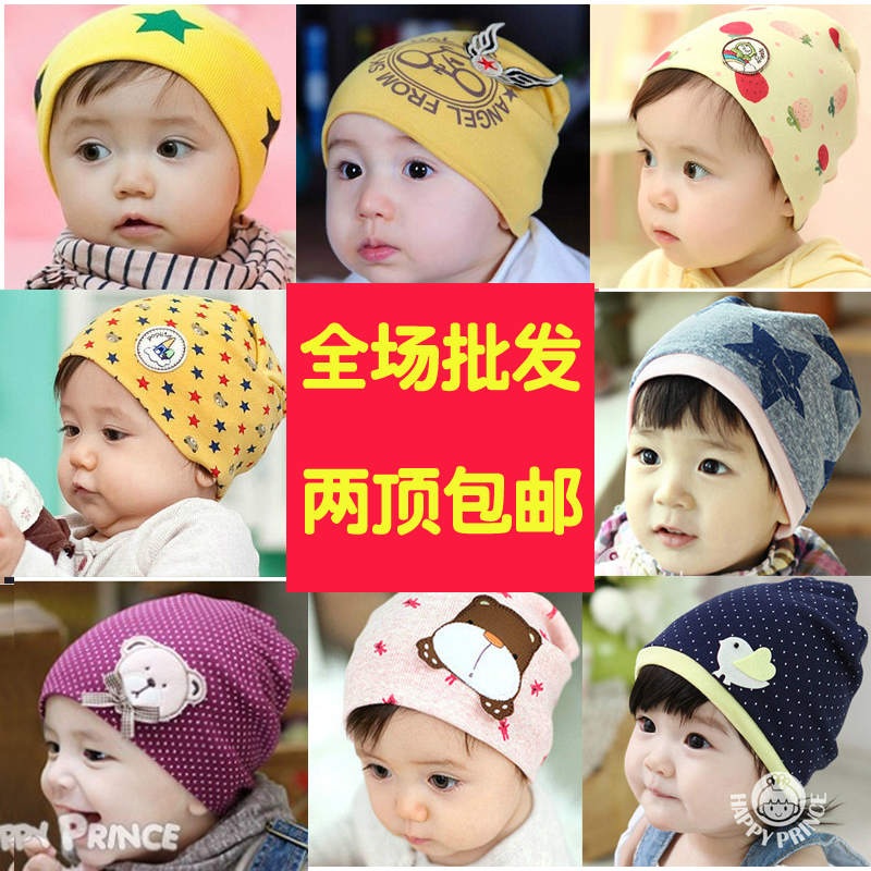 婴儿帽子春秋冬款0-6-18个月新生幼儿宝宝男女宝宝套头帽儿童帽子