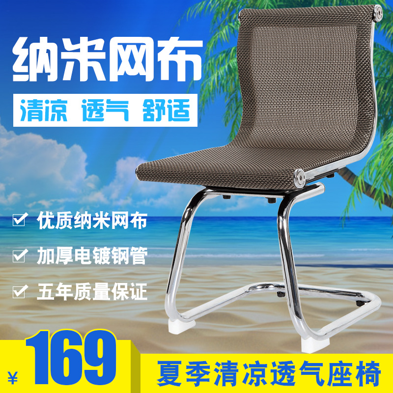 无扶手电脑椅透气网布弓形会议椅子家用办公椅特价职员转椅夏天