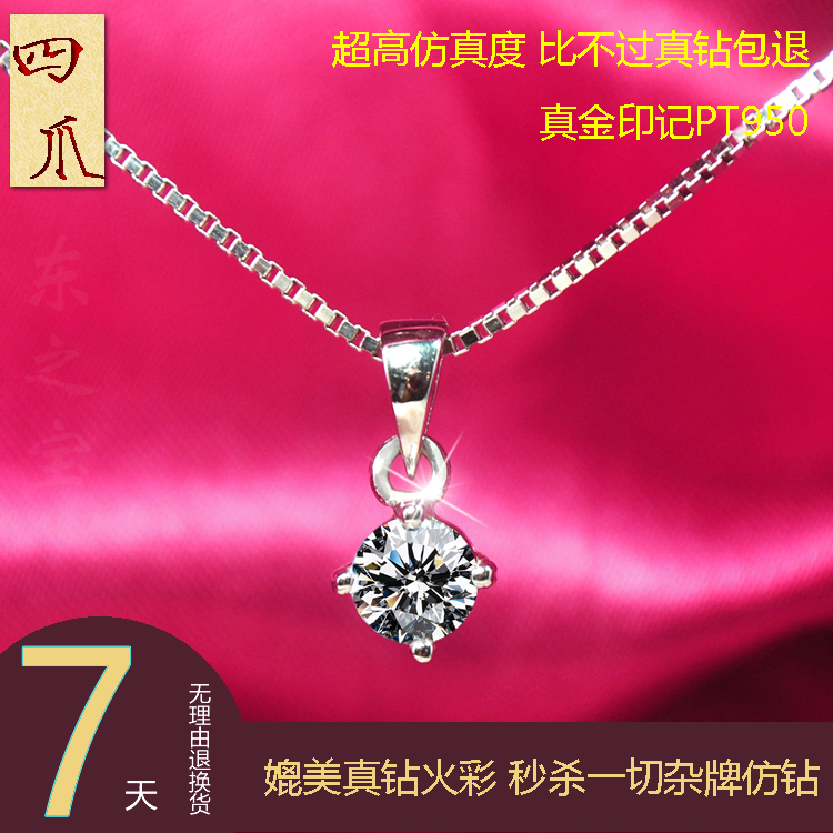 四爪钻石项链吊坠送女生日韩版礼物锁骨纯银饰品镀18K金短款正品