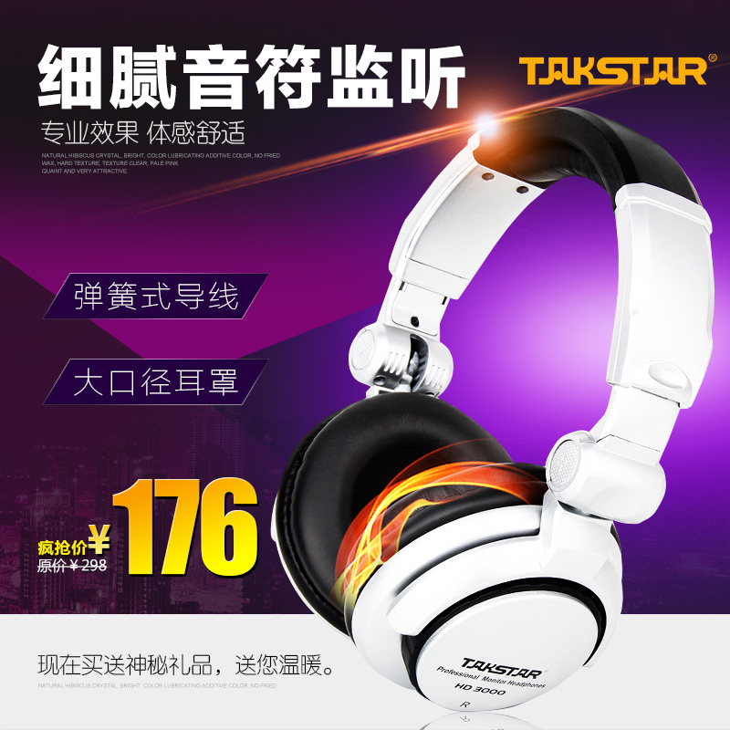 Takstar/得胜 HD-3000专业头戴式监听耳塞  网络K歌录歌耳机包邮折扣优惠信息