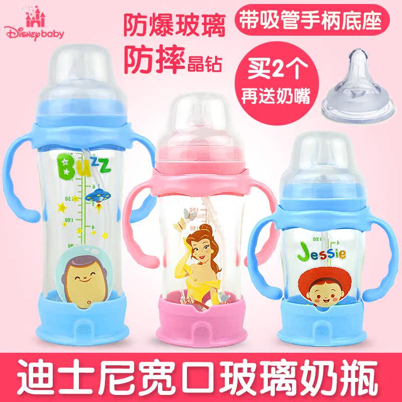 迪士尼宝宝玻璃奶瓶防摔宽口径婴儿带吸管手柄新生儿初生儿奶瓶
