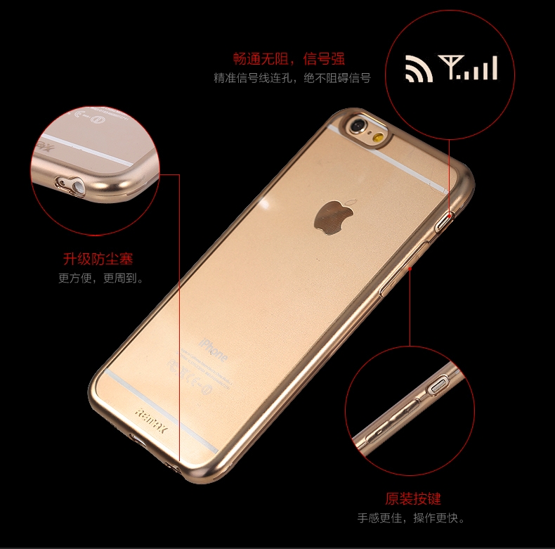 REMAX光翼苹果iPhone6P/6Splus/5.5电镀软壳轻薄手机保护散热外套折扣优惠信息