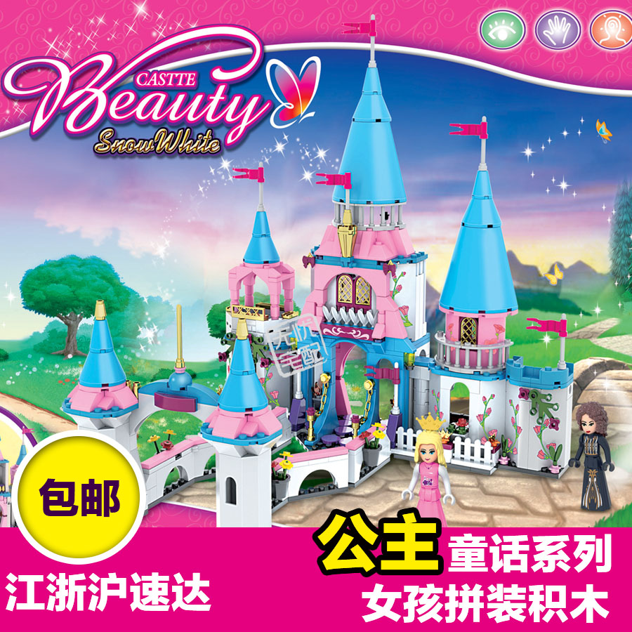 白雪公主灰姑娘童话城堡系列精灵拼插国产积木女孩玩具儿童益智
