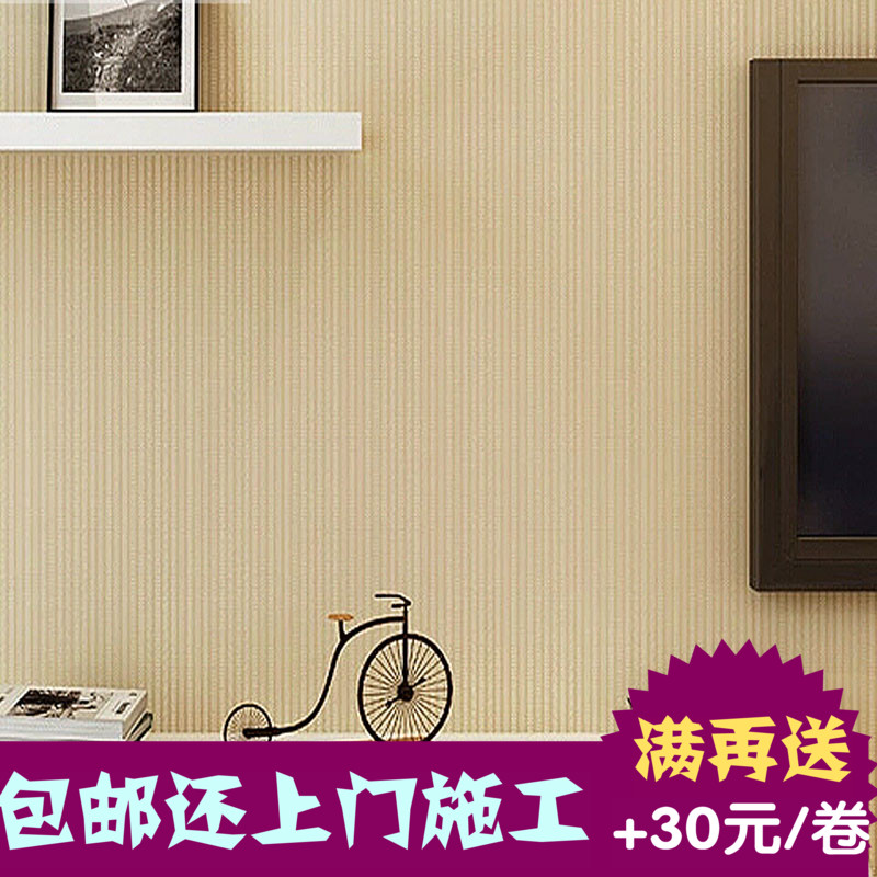 简约现代环保无纺布  纯色素色竖条纹壁纸 卧室客电视背景墙壁纸