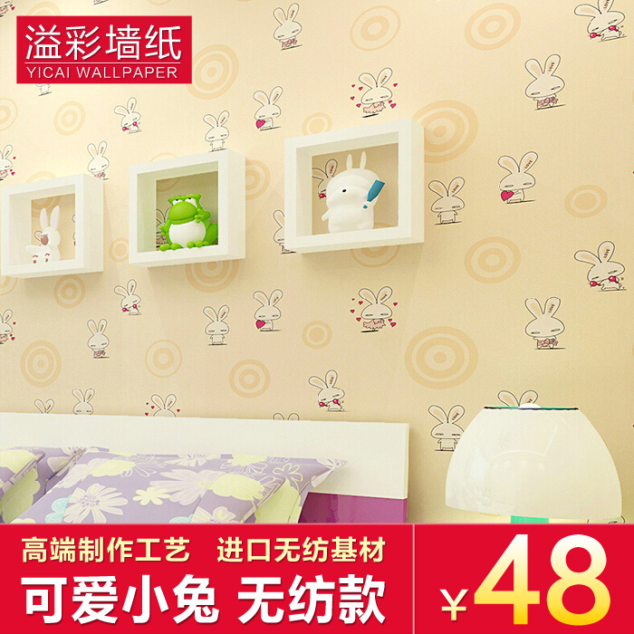 环保无纺布儿童房壁纸 爱心兔可爱卡通 客厅卧室背景墙墙纸 包邮