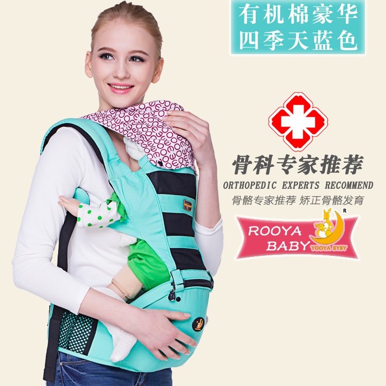 韩国ROOYA BABY婴儿背带多功能背袋抱婴腰凳夏季透气坐櫈宝宝用品
