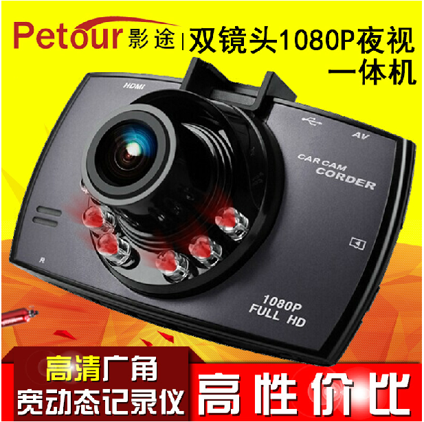 影途G7GT汽车车载行车记录仪单镜头广角高清1080P夜视迷你一体机