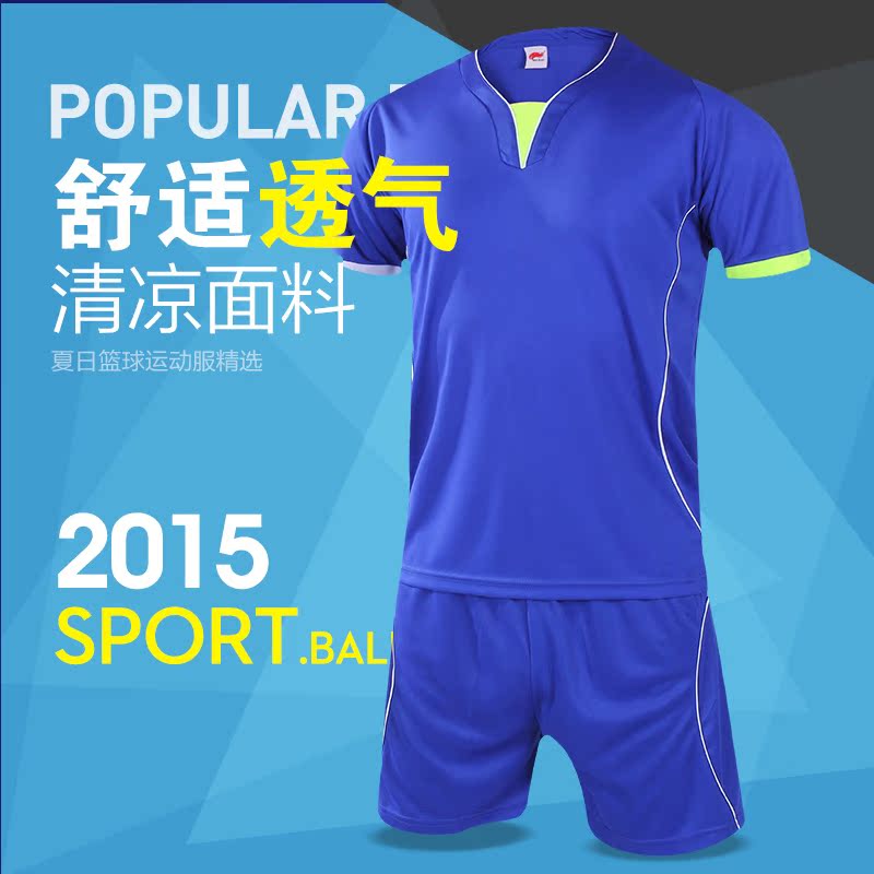 2015夏季足球服套装男款短袖球衣训练服比赛队服光板DIY定制印字