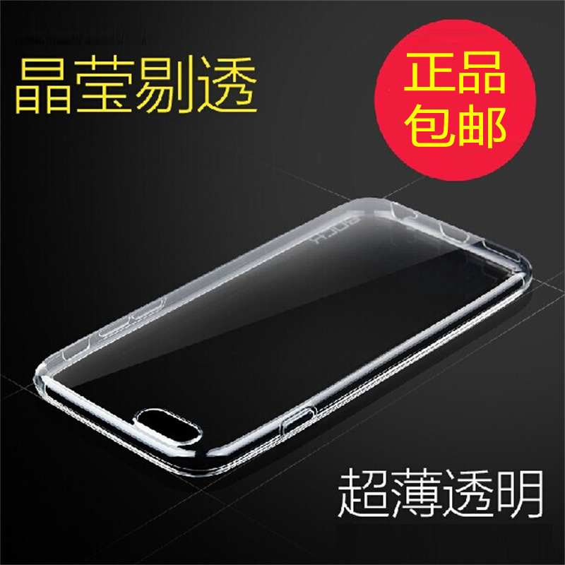 杰诗 苹果iphone6s手机壳透明新款iphone6 plus5.5寸保护套超薄