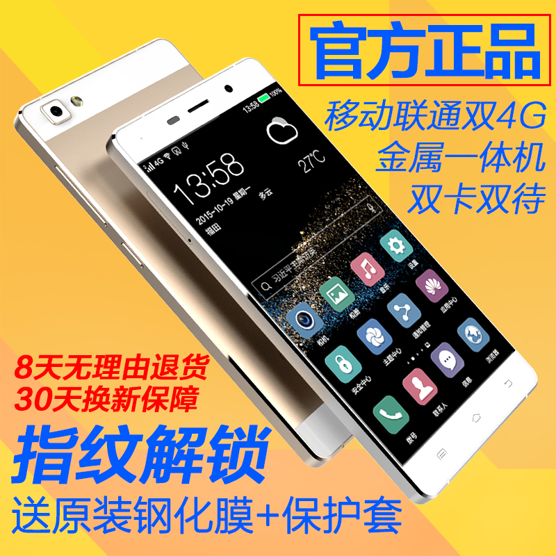 Daxian/大显 R7移动联通双卡双待4G智能手机正品金属机身指纹解锁