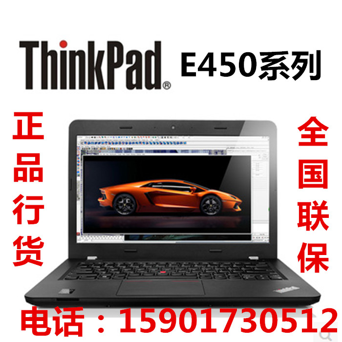 TThinkPad IBM E450 E450 20DC-A03QCD 33CD升级版 i5 4G笔记本折扣优惠信息
