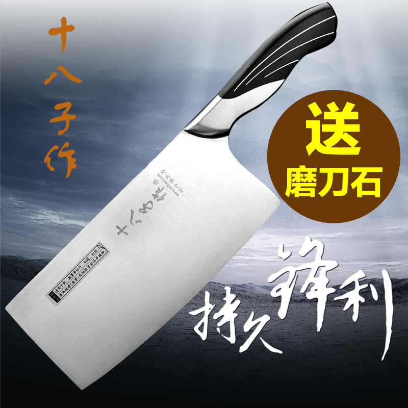 阳江十八子作刀具 厨房用刀切菜刀 雀之屏切片刀S2601-B 正品