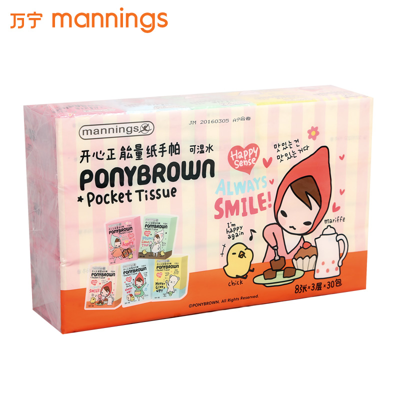 【万宁】开心正能量纸手帕30包-可湿水 韩国设计PonyBrown