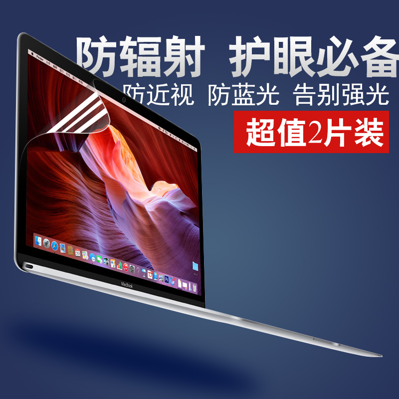 苹果笔记本屏幕保护膜Macbook Air Pro 11 12 13寸高清贴膜防刮膜