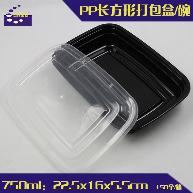 750ML加厚黑白色一次性饭盒 PP打包盒一次性餐盒透明微波快餐盒折扣优惠信息
