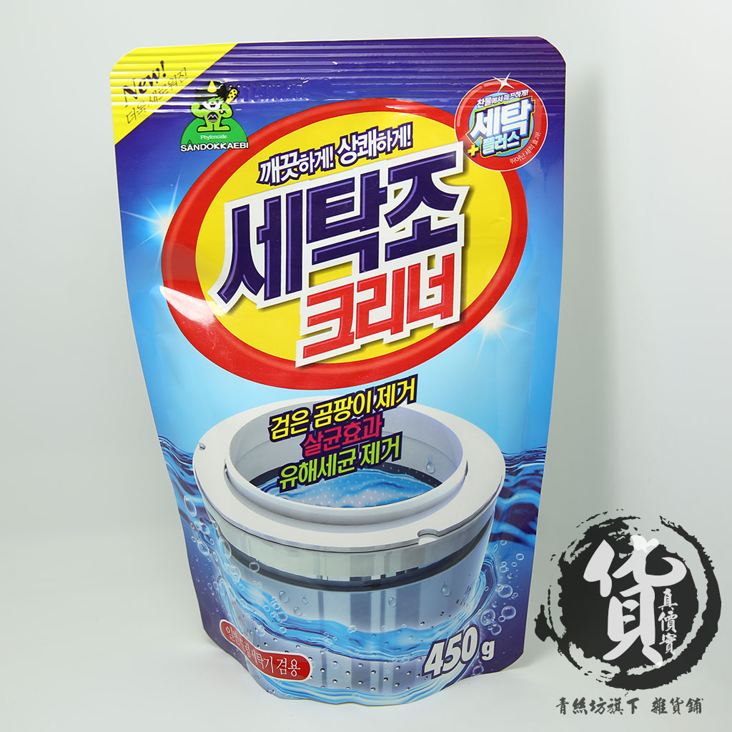韩国洗衣机槽清洁剂/450克/包