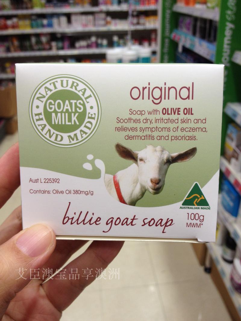 澳洲代购 直邮Billie Goat Soap比利山羊奶皂经典手工皂100g折扣优惠信息