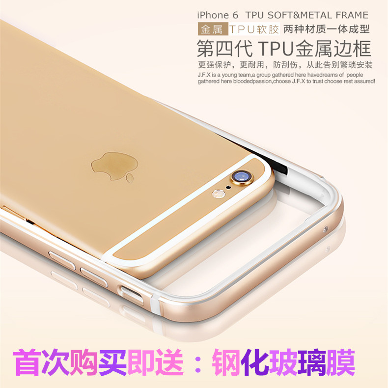 iphone6手机壳4.7金属边框苹果6plus保护壳硅胶5.5寸保护套软胶潮