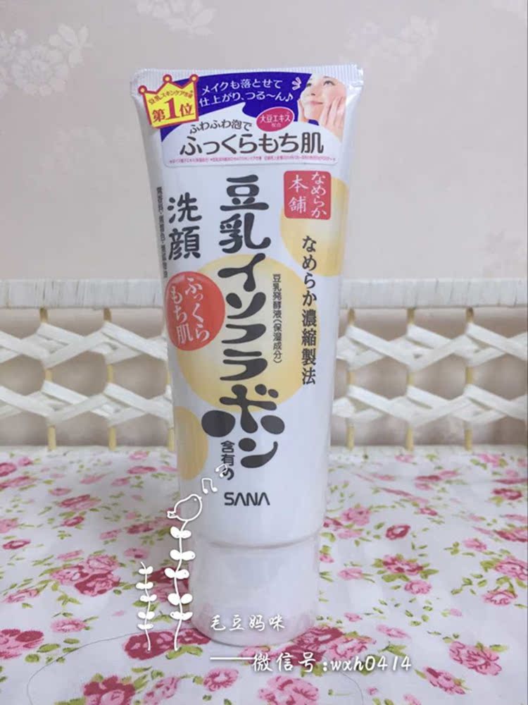 日本 SANA 莎娜 天然豆乳美肌细滑洗面奶150ml 美白 保湿 控油