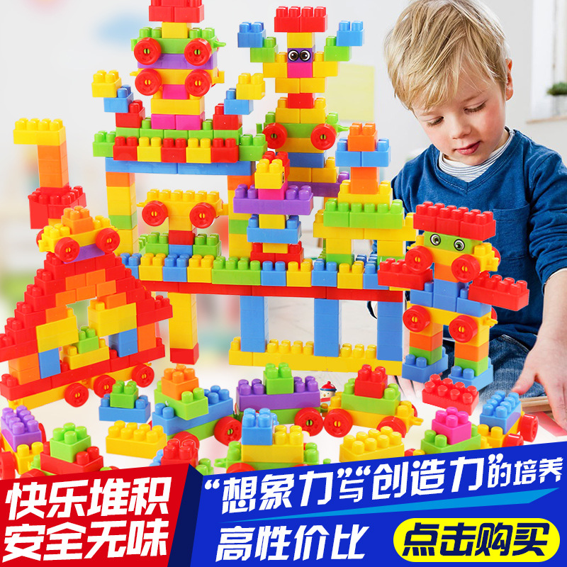儿童早教益智玩具百变积木 环保无味大颗粒积木 拼装拼插玩具